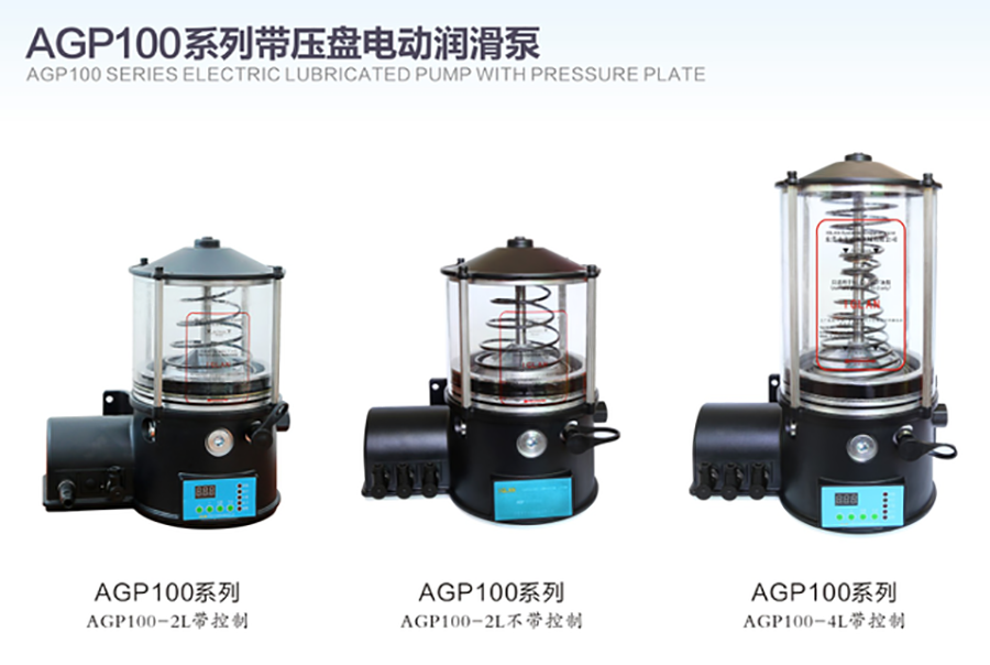 AGP風電潤滑泵